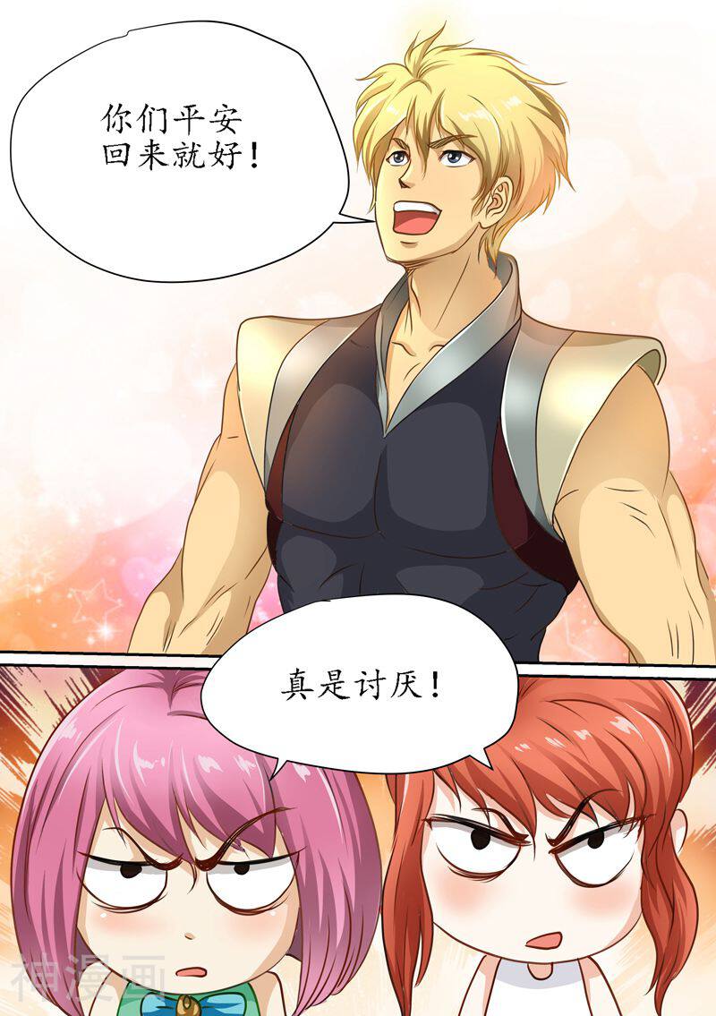进化神种韩漫全集-第80话 新的征程无删减无遮挡章节图片 